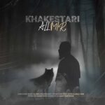 دانلود آهنگ علی میر خاکستری